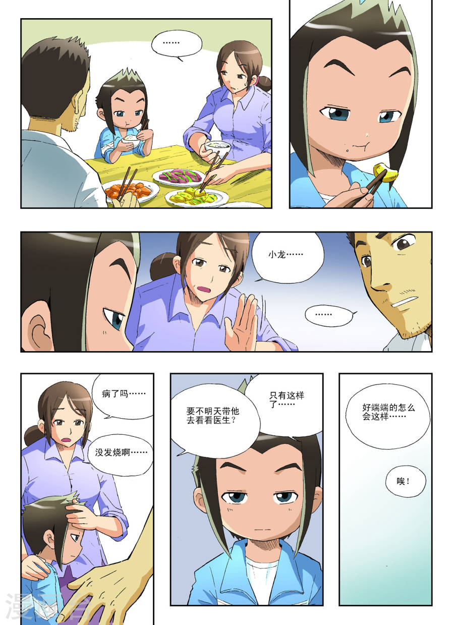 第24话-地球上最后一个修道者-快乐工场（第6张）
